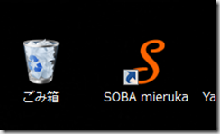 Web会議サービス「SOBA mieruka」のサイトが乱れた場合。