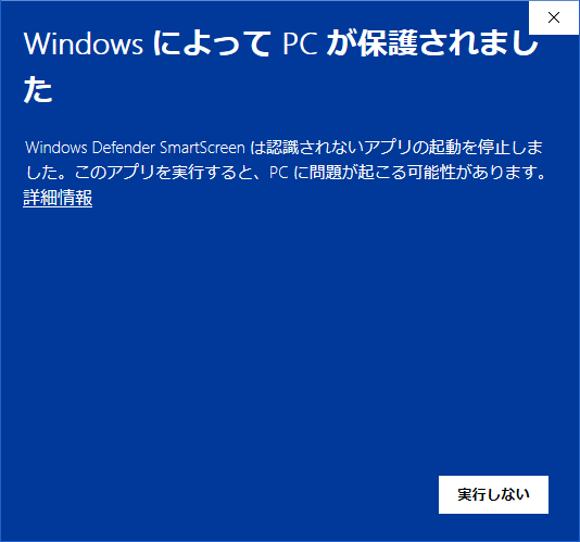 警告 セキュリティ windows defender Windows Defenderの警告レベルの設定を知る