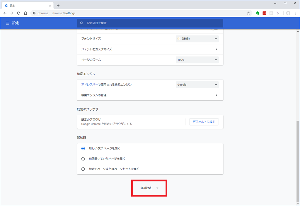 Chromeでデスクトップ共有がエラーになる時の対処方法 ミエルカ クラウド公式ブログ